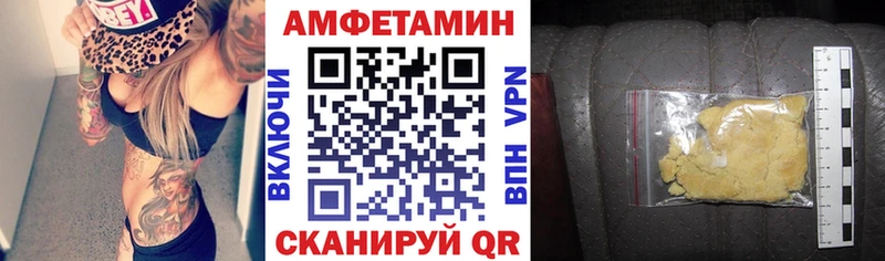 Амфетамин VHQ  Купить где  Вязники 