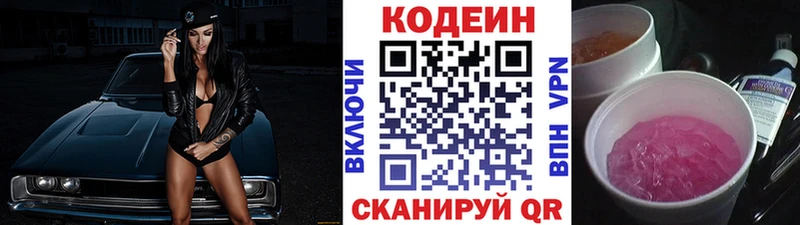 Купить закладки  Вязники  Codein Purple Drank 