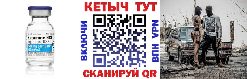 КЕТАМИН ketamine  Купить закладки  Вязники 